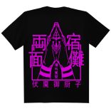 Jujutsu Kaisen - Sukuna anime póló